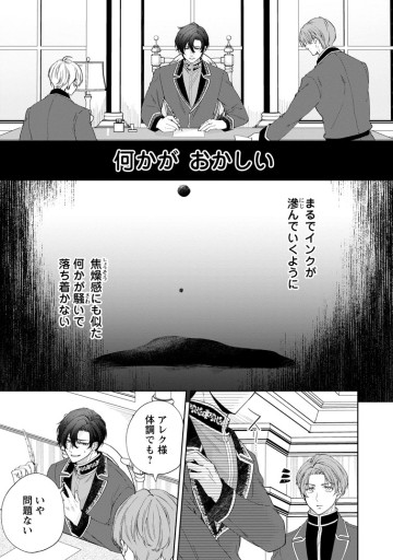 悪役令嬢の成り上がり～隣国で宝石の聖女と呼ばれるまで～