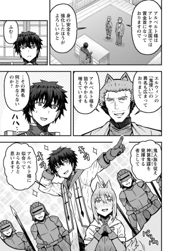 異世界最強の嫁ですが、夜の戦いは俺の方が強いようです～知略を活かして成り上がるハーレム戦記～