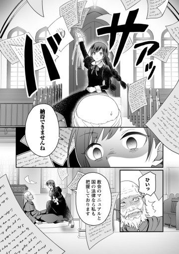 ずたぼろ令嬢は姉の元婚約者に溺愛される