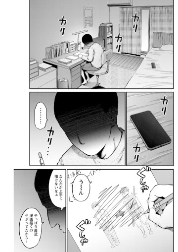 わざと見せてる? 加茂井さん。