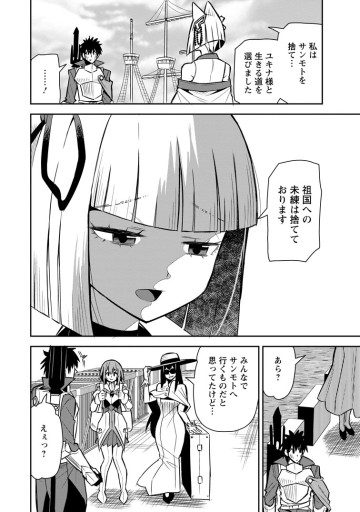 勇者伝説の裏側で俺は英雄伝説を作ります 〜王道殺しの英雄譚〜