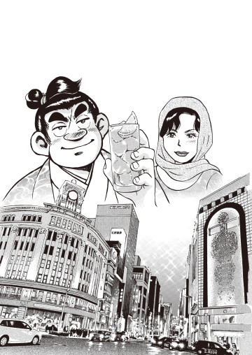 ゼニ番付