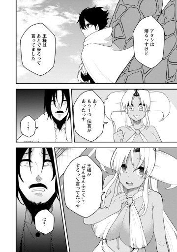 サキュバステイマーの異世界無双 ～幻獣たちの血を引く最強のサキュバスとはじめる魔族領開拓～