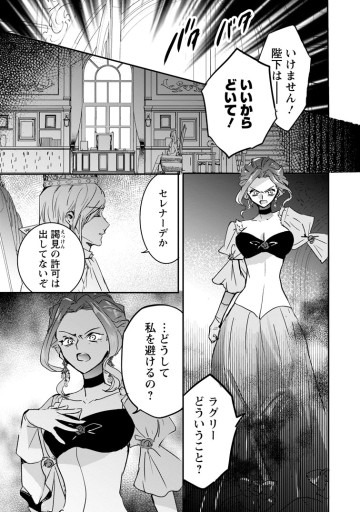 「お前が代わりに死ね」と言われた私。妹の身代わりに冷酷な辺境伯のもとへ嫁ぎ、幸せを手に入れる