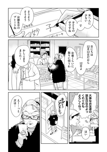 そしてヒロインはいなくなった