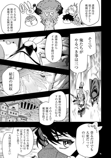 ポイントギフター《経験値分配能力者》の異世界最強ソロライフ～ブラックギルドから解放された男は万能最強職として無双する～