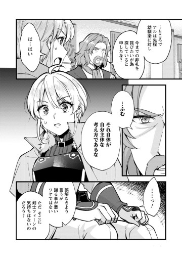 剣聖の幼馴染がパワハラで俺につらく当たるので、絶縁して辺境で魔剣士として出直すことにした。