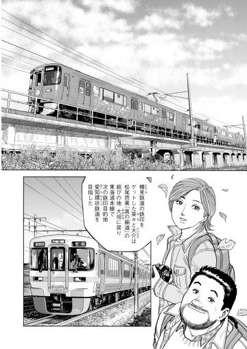 新・駅弁ひとり旅