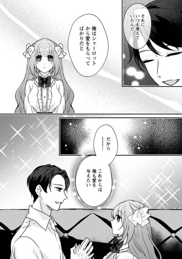 それなら私が溺愛します！～愛を知らない騎士隊長と愛があふれる令嬢の結婚～