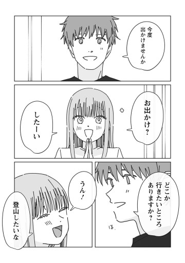 白崎さんは■■■■がしたい!