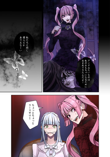お求めいただいた暴君陛下の悪女です
