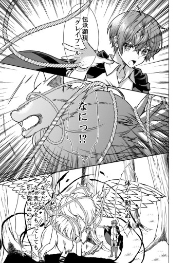 神秘の子～魔術が使えない落ちこぼれ、数秘術で成り上がる～