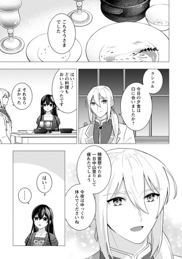 政略結婚から始まる幸福もあると、信じてもいいですか？