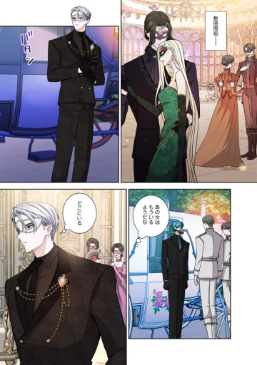 お求めいただいた暴君陛下の悪女です