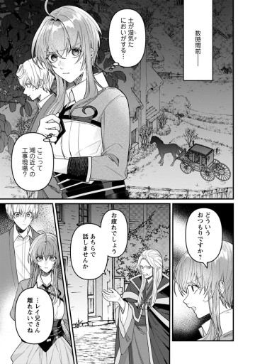 わたし、聖女じゃありませんから