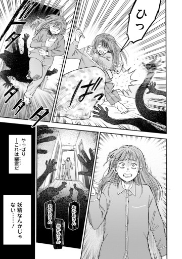 眼下は昏い京王線です