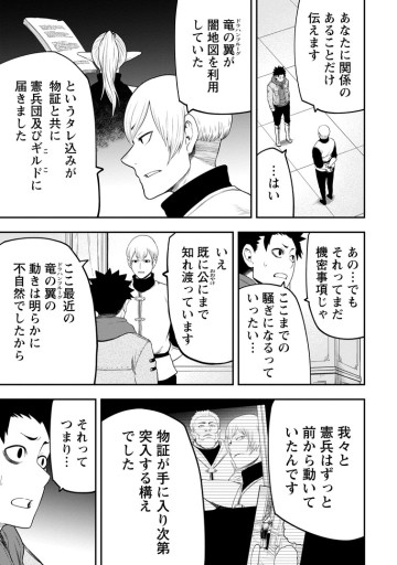 雑用付与術師が自分の最強に気付くまで