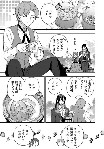 愛さないといわれましても ～元魔王の伯爵令嬢は生真面目軍人に餌付けをされて幸せになる～