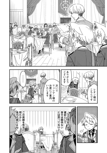 転生したら平民でした。～生活水準に耐えられないので貴族を目指します～