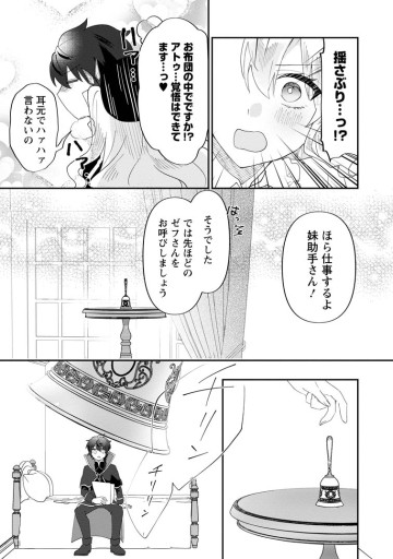 俺だけ超天才錬金術師 ゆる～いアトリエ生活始めました