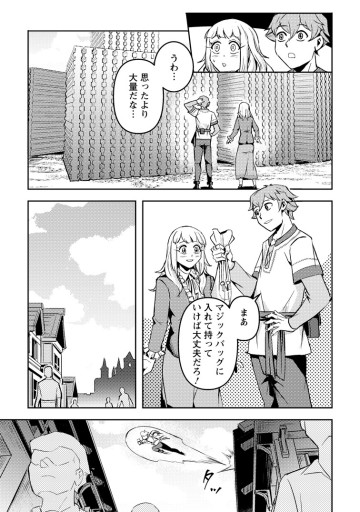 ソロキャンパーのふらっと異世界気まま旅