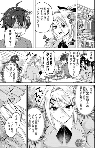 醜いオークの逆襲 ～同人エロゲの鬼畜皇太子に転生した喪男の受難～