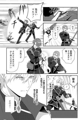 魔除けの聖女は無能で役立たずをやめることにしました