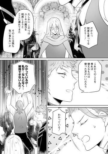 優しい家族と、たくさんのもふもふに囲まれて。～異世界で幸せに暮らします～