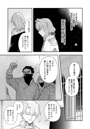 無自覚な天才魔導具師はのんびり暮らしたい