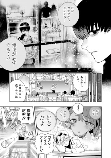 氷核のメテオリア
