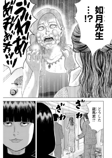 笑うネメシス―貴方だけの復讐―