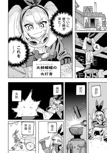 冒険には、武器が必要だ！～こだわりルディの鍛冶屋ぐらし～
