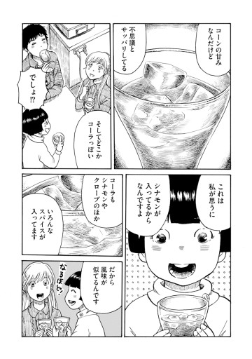 美味の異国飯