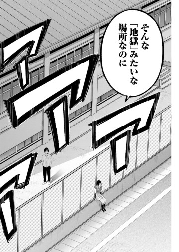 わざと見せてる? 加茂井さん。