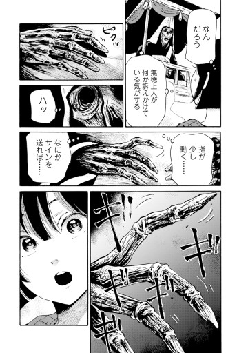 怪怪ギギギギギ