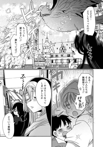 異世界マジックミラー号