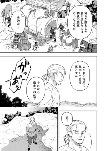 愛さないといわれましても ～元魔王の伯爵令嬢は生真面目軍人に餌付けをされて幸せになる～