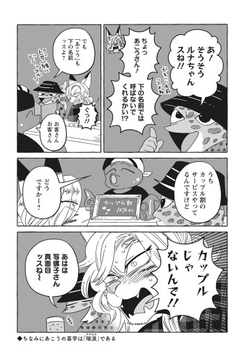透明男と人間女～そのうち夫婦になるふたり～