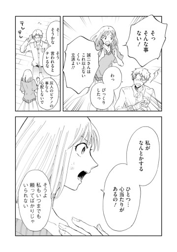 ハッピーハイポキシア-灰色の子-