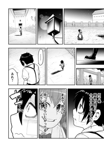 雑用付与術師が自分の最強に気付くまで