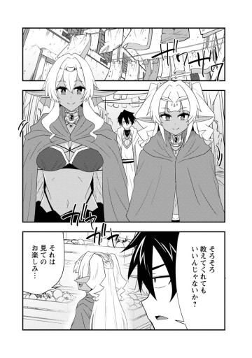 ポーション工場に左遷された錬金術師、美少女に拉致され異国でいつの間にか英雄になる