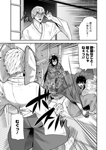 勇者伝説の裏側で俺は英雄伝説を作ります 〜王道殺しの英雄譚〜