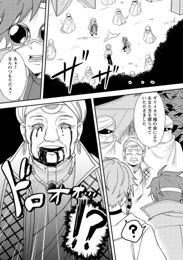 超難関ダンジョンで10万年修行した結果、世界最強に～最弱無能の下剋上～