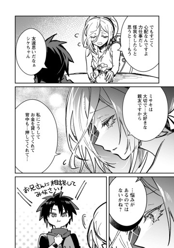 勇者パーティーにかわいい子がいたので、告白してみた。