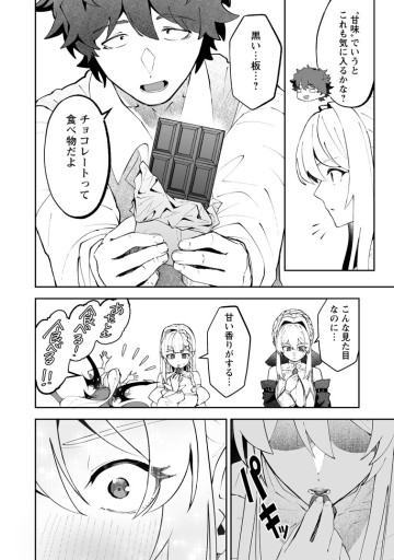 魔窟の王～余命一か月の童貞、魔法少女ハーレムを築いて王へ君臨す～