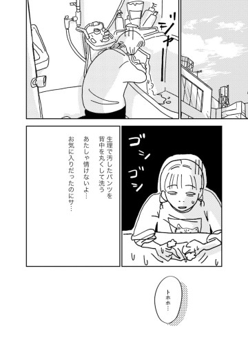悲しいことなんかじゃない