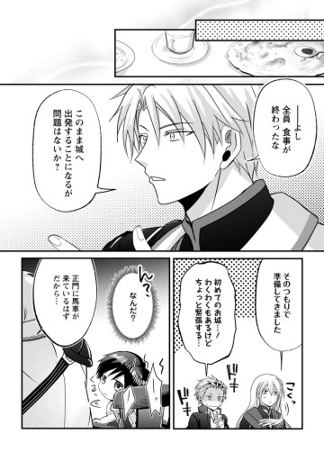 ちったい俺の巻き込まれ異世界生活