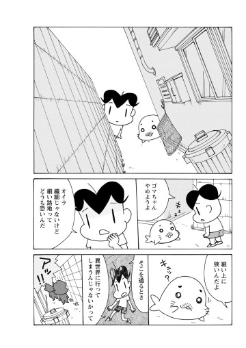 小3アシベ QQゴマちゃん