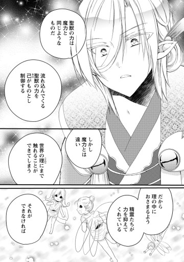 異世界でもふもふなでなでするためにがんばってます。