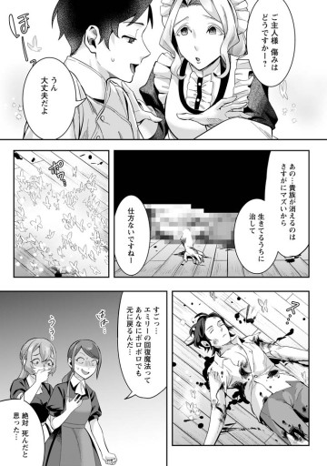 学園物の乙女ゲームの世界に転生したけど、チート持ちの背景男子生徒だったようです。